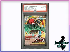 2026年最新】メガルカリオex psa10の人気アイテム - メルカリ
