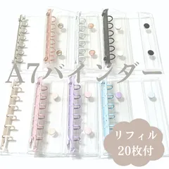 A7 6穴 クリアバインダー＋リフィル20枚／ (8色より選択) シール帳 貯金バインダー