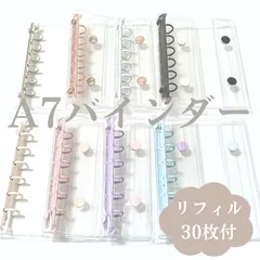 A7 6穴 クリアバインダー＋リフィル30枚／ (8色より選択) シール帳 貯金バインダー