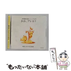 2026年最新】少年少女 世界の名曲の人気アイテム - メルカリ