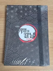 鬼滅の刃 ポストカードブック（未開封）