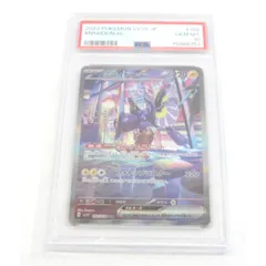 PSA10 ポケカ ポケモンカード ミライドンex G sv1V 102/078 SAR #UX2624