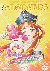 【中古】美少女戦士セーラームーン セーラースターズ VOL.5 [DVD]