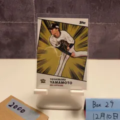 2026年最新】山本由伸 直筆サインカードの人気アイテム - メルカリ