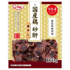 九州ペットフード Q-Pet 国産鶏砂肝 姿干し 160g 犬用おやつ （1点）