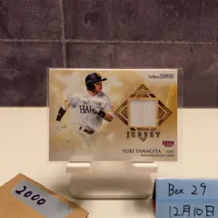 2026年最新】柳田悠岐 直筆サインの人気アイテム - メルカリ