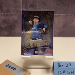 2026年最新】小園健太 サインの人気アイテム - メルカリ