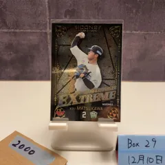 BBM2022 ICONS 松川虎生/千葉ロッテマリーンズ 直筆サインカード 松川虎生 直筆サインカード 千葉 ロッテ 32枚限定 - メルカリ