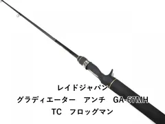 2026年最新】レイドジャパン グラディエーターアンチの人気アイテム