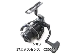 2026年最新】17エクスセンスの人気アイテム - メルカリ