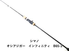オシアジガーインフィニティ B65-2 - メルカリ