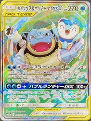 状態ランクA】エーフィGX (SSR) {220/150} [SM8b/GXウルトラシャイニー