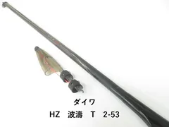 2026年最新】ダイワ hz波濤の人気アイテム - メルカリ