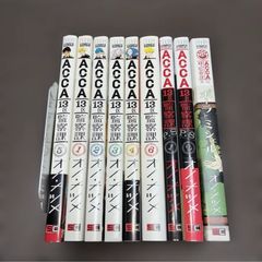 ACCA13구 감찰과 전6권+P.S 전2권+외전 전권 세트