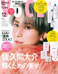 VOCE　2024年12月号　増刊 