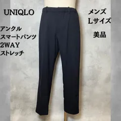 UNIQLO ユニクロ　アンクルスマートパンツ2WAY ストレッチ　ネイビー　Lサイズ　メンズ　美品　【B-2】