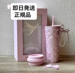 スターバックス　ステンレスタンブラー　ラインストーン　バレンタイン　チャーム付き　2蓋付き