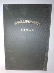末日聖徒イエス・キリスト教会信仰箇条の研究―信証講義 (1972年