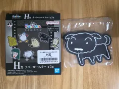 バンダイ 一番くじ 劇場版 クレヨンしんちゃん H賞 シロ