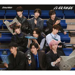 【新品】 音故知新 (通常盤) CD Snow Man アルバム 佐賀/