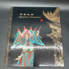 【中国切手】エンタイヤ封筒/Sheng ( Acrobatic Male ) Roles in Beijing Opera 京?生角?票/抜けなし