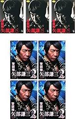 警部補 矢部謙三 1期＋2期 全7巻セット 完結 DVD ドラマ 匿名配送