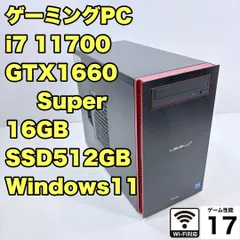 2026年最新】GTX1660Super ゲーミングpcの人気アイテム - メルカリ