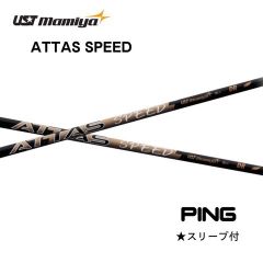 ジ アッタス THE ATTAS 5X シャフト Pingスリーブ付き - メルカリ