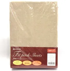 西川健康敷布団用フィットシーツ あたたかい シングル ブラウン