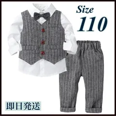 110 セットアップ 男の子 フォーマル  キッズ  長袖 グレー ストライプ