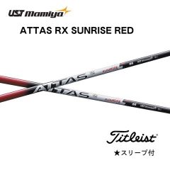 ATTAS RX SUNRISE RED 6S タイトリストスリーブ付 - メルカリ