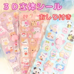 おしりシール 立体 3D シール ぷにぷに ステッカー 可愛い デコ 雑貨 ✨