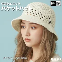 ニューエラ クロシェ ハット ブランド NEW ERA ニット帽 ニット バケットハット アウトドア 帽子 ヒッピー カギ編み 白 黒 14744715A 新作 スポーツ おしゃれ
