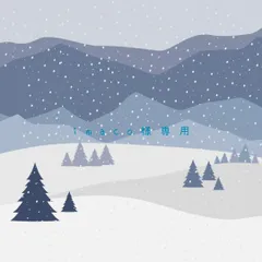 imaco様専用です