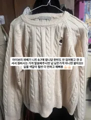 アイボリー ケーブル編み ニット