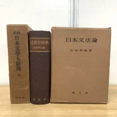 2026年最新】言語学大辞典の人気アイテム - メルカリ