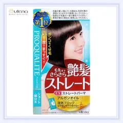 プロカリテ EXストレートパーマ ショート・部分用 1セット 『複数ご注文承ります、お問い合わせください｡』 ※沖縄・離島地域配送不可