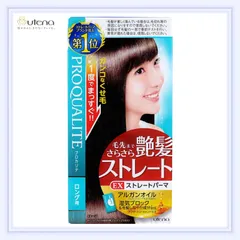 プロカリテ EXストレートパーマ ロング用 1セット 『複数ご注文承ります、お問い合わせください｡』 ※沖縄・離島地域配送不可