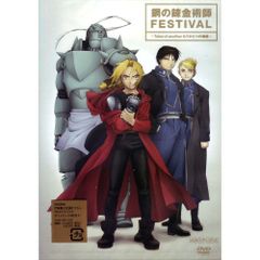 [미개봉 신품]강의 연금술사 FESTIVAL ~ Tales of another 또 하나의 이야기 ~ (첫회 봉입 특전 첨부) (DVD)