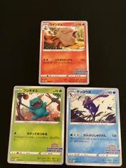【広店】ポケモンカード　フシギダネ　ウインディ　ゲッコウガ　プロモ　2022　3枚セット　【362-5525】