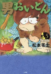 新品]男おいどん 愛蔵版 (1-5巻 全巻) - メルカリ