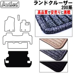 トヨタ　ランドクルーザー　200系　8人乗り　ラゲッジマット　フロアマット　トランクマット　高品質で安売りに挑戦　在庫品は当日発送可 グレー