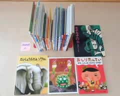中古絵本 30冊セット まとめ売り【SH1023】 - メルカリ