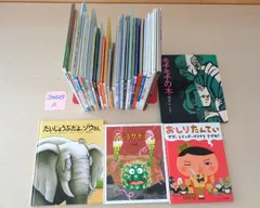 中古絵本　30冊セット　まとめ売り【SH1023】
