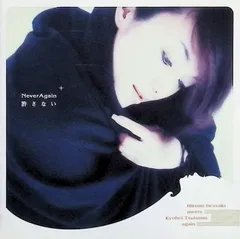 2026年最新】つきみ cdの人気アイテム - メルカリ