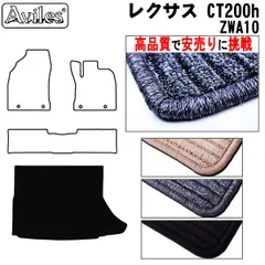 2026年最新】レクサスct 純正フロアマットの人気アイテム - メルカリ