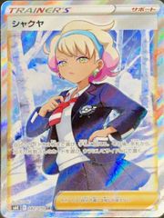 状態ランクA】リザードンGX (SSR) {209/150} [SM8b/GXウルトラ