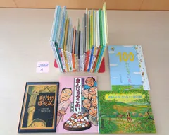 中古絵本　30冊セット　まとめ売り【SH1024】