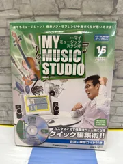 2026年最新】週刊マイミュージックスタジオの人気アイテム - メルカリ