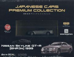 NISSAN SKYLINE GT-R R34 1999 1/8 vol.5 - メルカリ